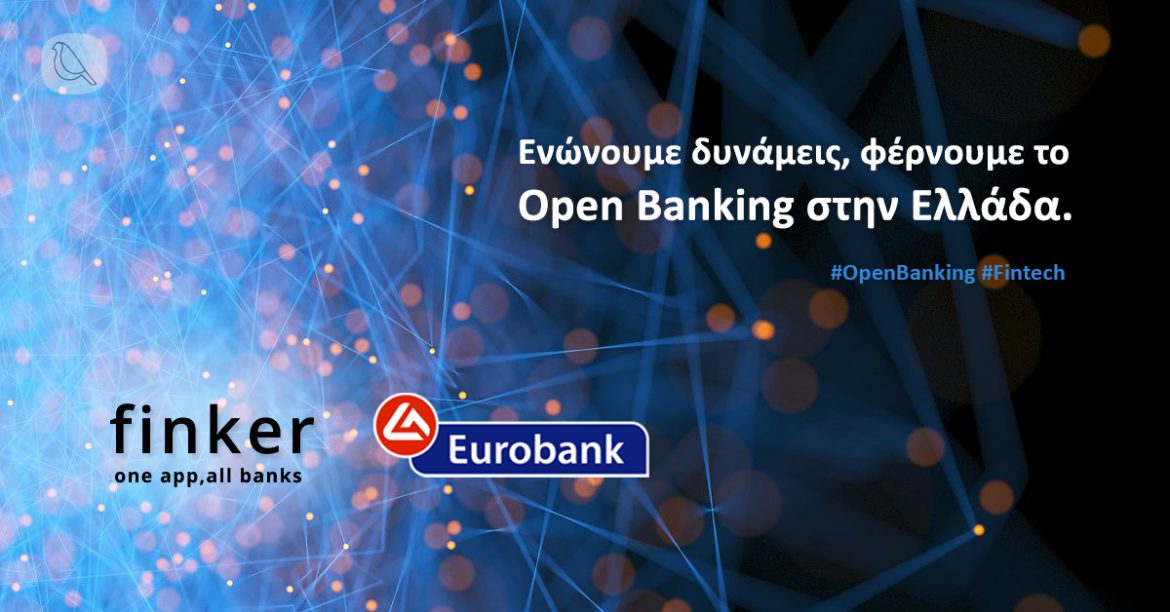 Στρατηγική συνεργασία μεταξύ Eurobank και finker
